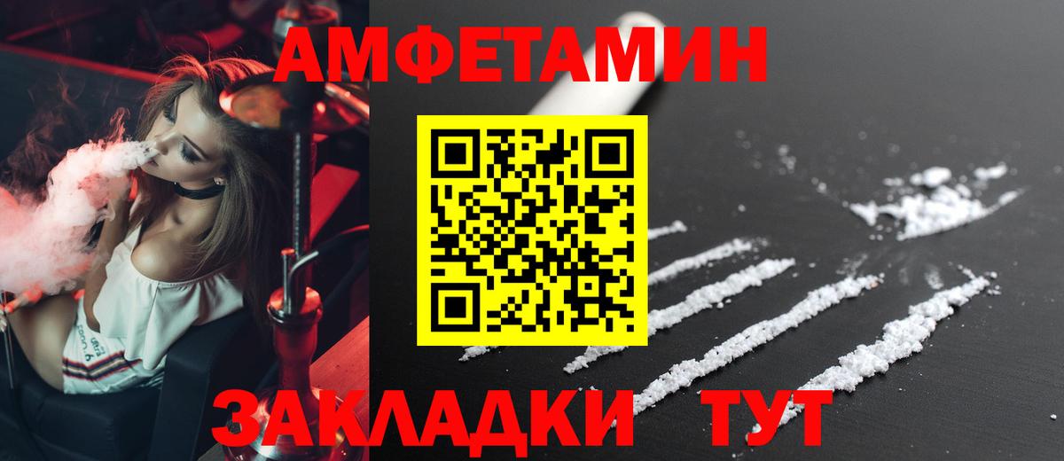 Коммунар  АМФЕТАМИН VHQ  Вход с VPN 