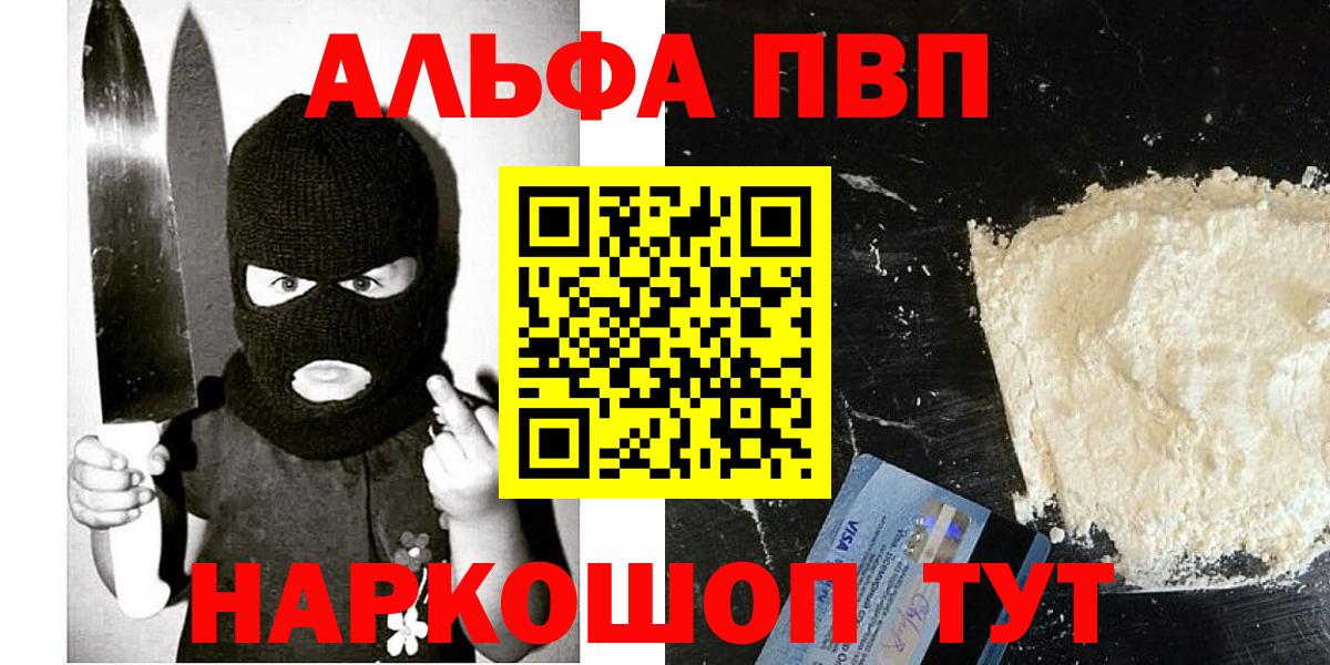 сколько стоит  Вход с VPN  APVP  Alfa_PVP кристаллы  Коммунар  Alpha-PVP Соль 