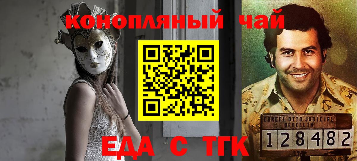 Коммунар  Печенье с ТГК конопля  Вход с VPN 