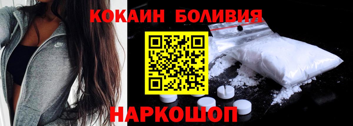 Кокаин Fish Scale Коммунар