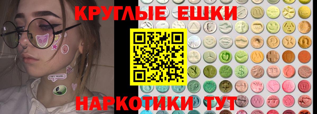 Ecstasy ешки Коммунар