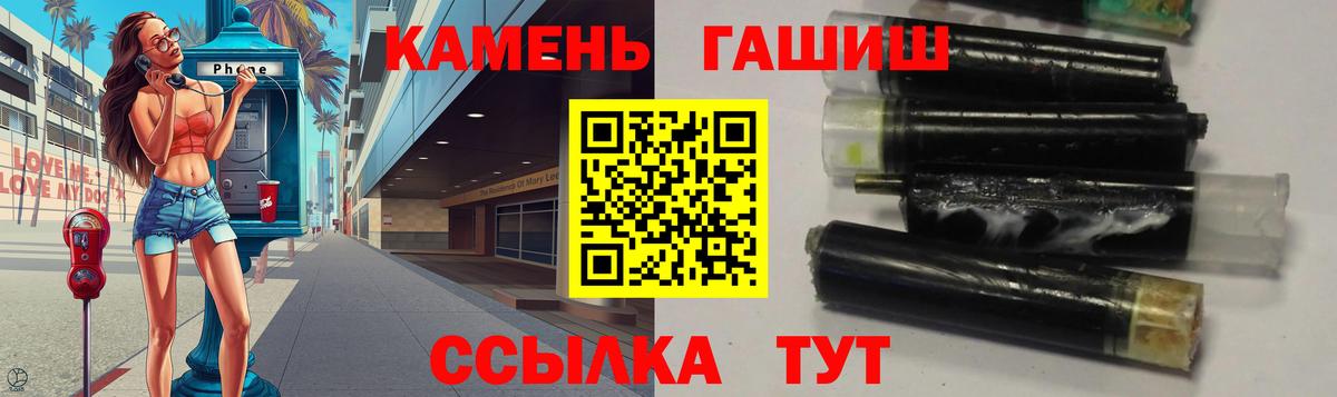 ГАШ Изолятор  Гашиш гарик  ГАШИШ  Вход с VPN  Коммунар 