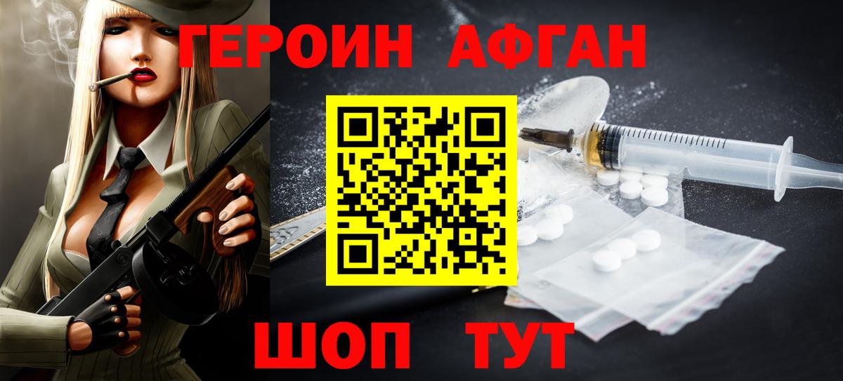 Героин хмурый Коммунар