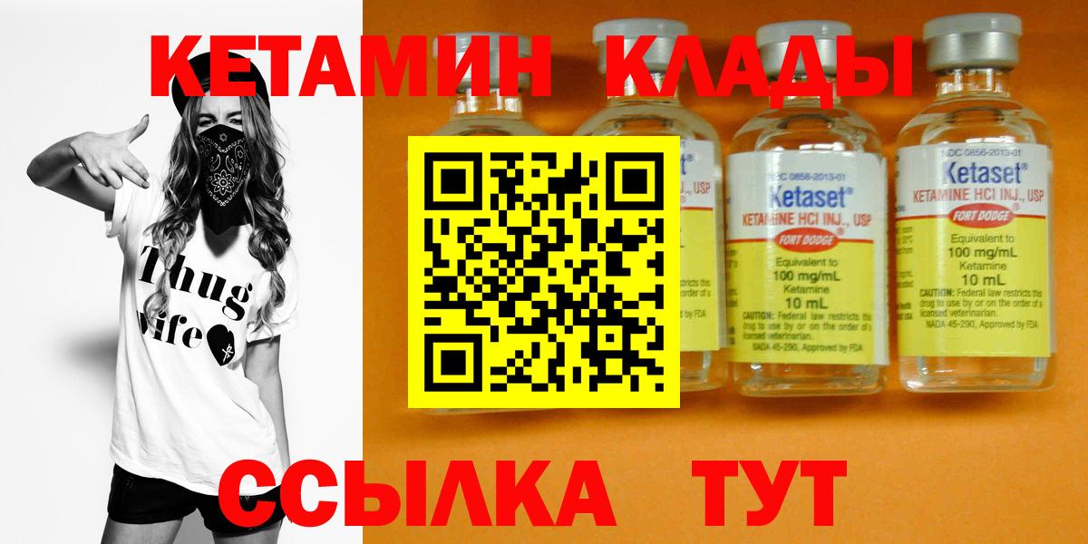 Кетамин VHQ Коммунар