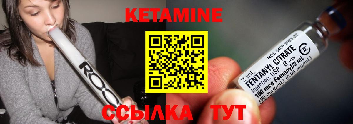 Коммунар  КЕТАМИН VHQ  Вход с VPN  Кетамин VHQ 
