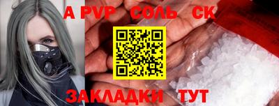 ALPHA-PVP Анжеро-Судженск