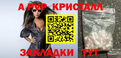 ALPHA-PVP Анжеро-Судженск