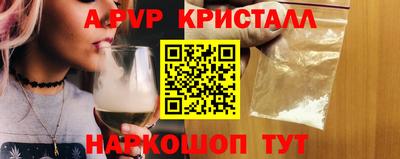 ALPHA-PVP Анжеро-Судженск
