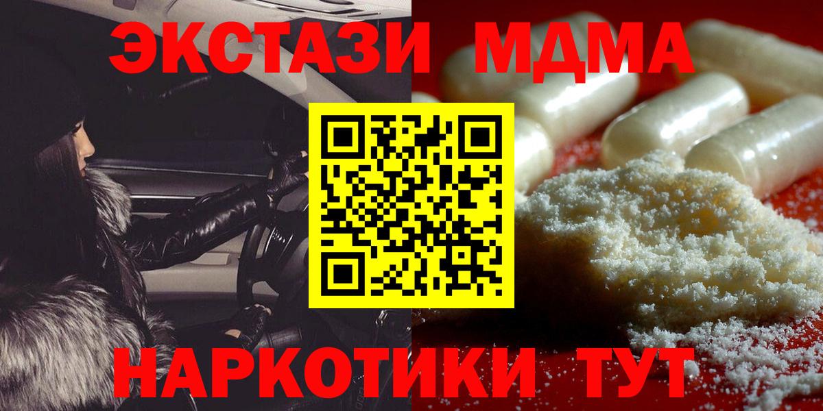 МДМА crystal  Вход с VPN  Коммунар  MDMA молли 