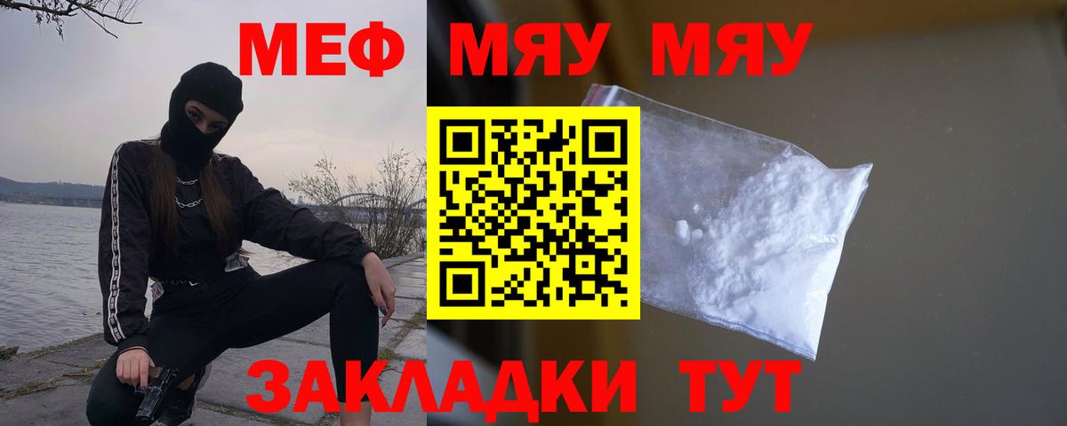 МЕФ  Меф мяу мяу  Мефедрон VHQ  цена   Коммунар  Вход с VPN 