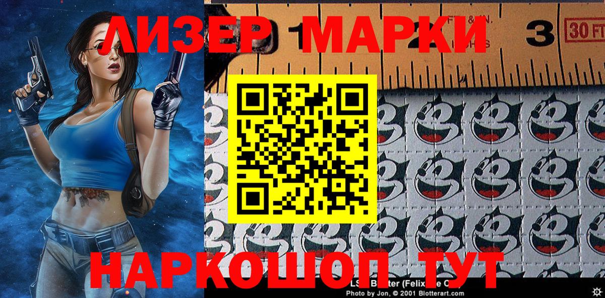 Марки NBOMe 1500мкг Коммунар