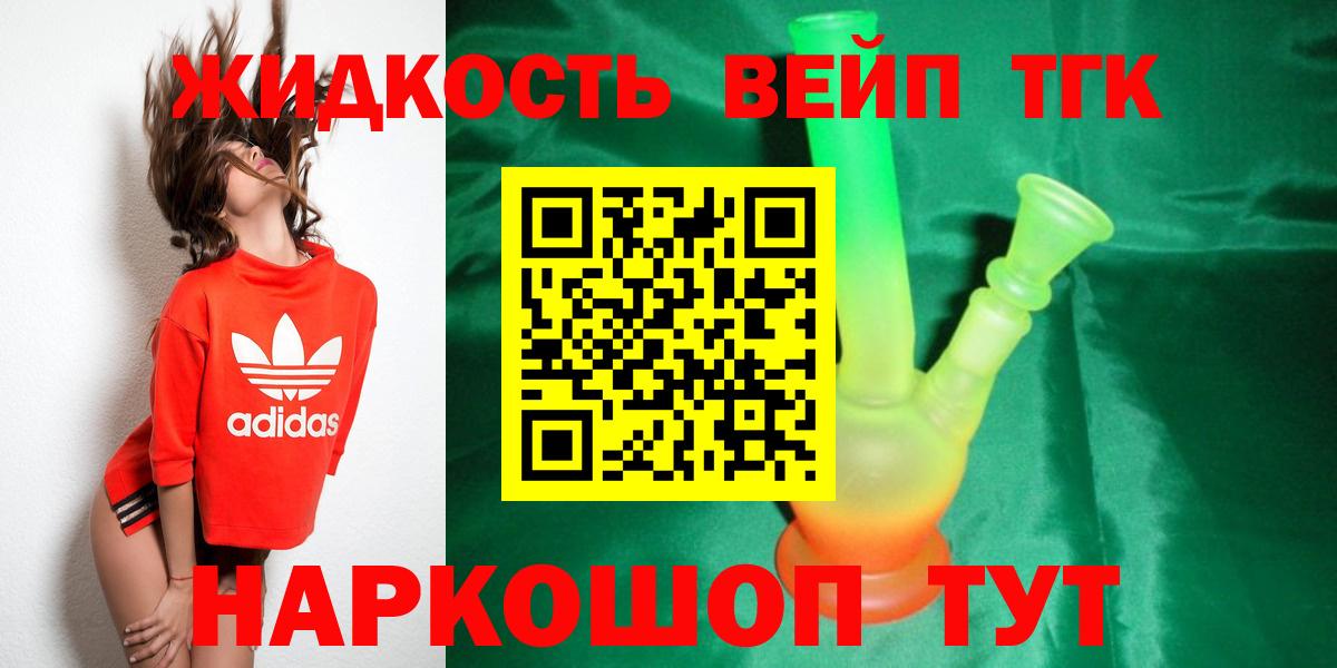 ТГК концентрат Коммунар